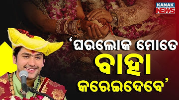 Special Report: Baba Bageshwar On Marriage: ‘I’m Not Interested But My Family Is Pressuring Me’
