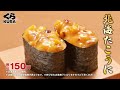 くら寿司CM 無添加うにといくらフェア