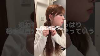 どっちも違う良さがあるねえ😆 #08 #fjk #jk #ヘアセット #ヘアセット動画 #ヘアアレンジ #ヘアアレンジ動画 #ヘアアレンジ簡単 #オニオンヘア #fyp