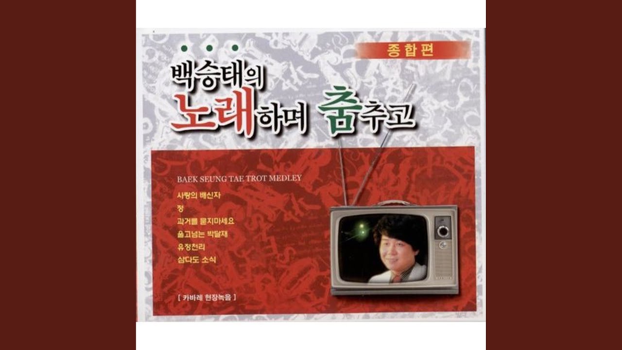 Παρακολούθηση 돌아와요 부산항에 στο YouTube