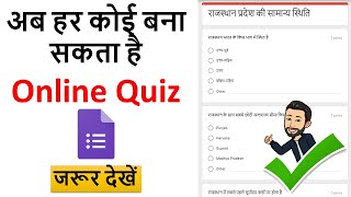 Create your Own quiz for your website, blog, whatsapp using Google Form screenshot 5