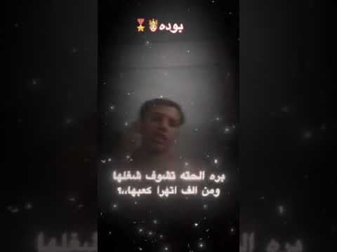 اللي خسرتني من اجلها كلها داست على وشها