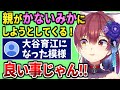 親からかないみかになるように育てられたはずが大谷育江になってしまったマリン船長【宝鐘マリン/ホロライブ切り抜き】