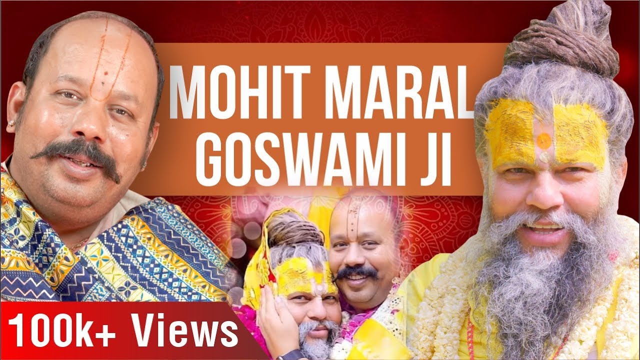 क्या आप प्रेमानंद जी के गुरु को जानते है ? | Premanand Ji की गुरु दीक्षा | Mohit Maral Goswami Ji