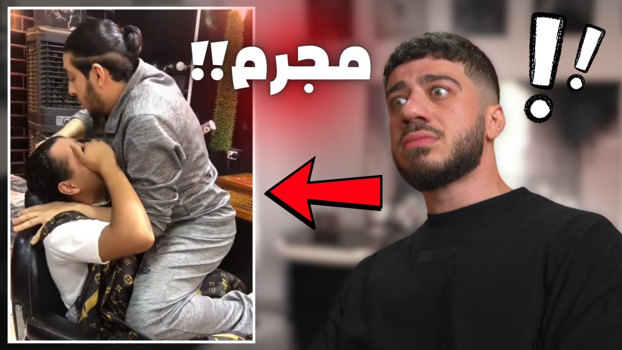 حلاق مصري يعذب الزباين