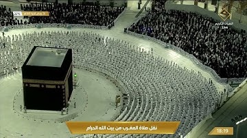 صلاة المغرب | للشيخ ماهر المعيقلي  24 جمادى الآخر 1443هـ | خواتيم سورة مريم