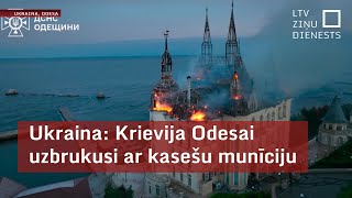 Ukraina: Krievija Odesai uzbrukusi ar kasešu munīciju