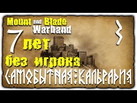 Mount and Blade