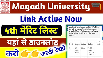 Link Activate | Magadh University 4th Merit list 2020 download | Magadh university ug 4th merit list