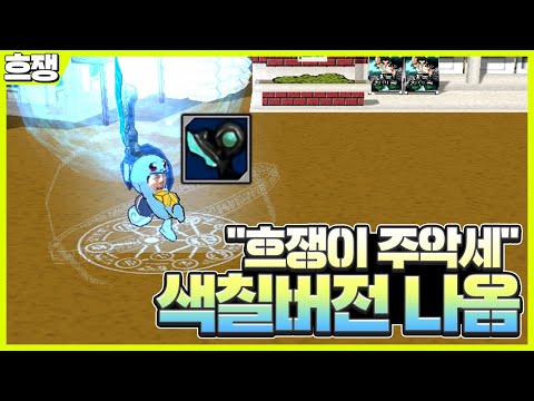 이제 <strong>강화</strong> 버전이지 ㅋㅋ ＂블랙 아쿠아 시미터＂[흐쟁이 겟앰프드 신악세 <strong>리뷰</strong>]
