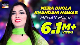 Mehak Malik | Mera Dhola Khandani Nawab | Mazhar Rahi /Raja Studio