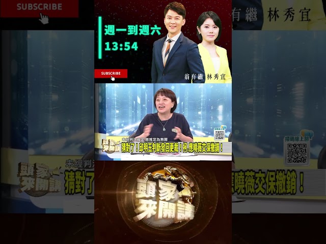▌撤銷柯交保｜頭家來開講 ep17 精華