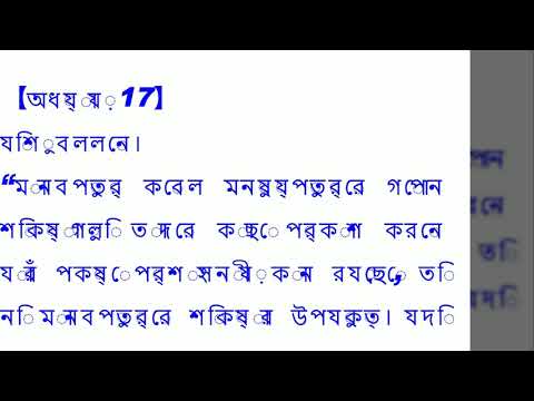 ভিডিও: বিড়ম্বিত ছেলের সুসমাচারের অর্থ কী?