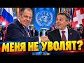 ИЗОЛЯЦИЯ ОТМЕНЯЕТСЯ Жесткий ответ Лаврова, который вз