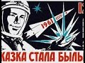 Happy 61th Cosmonautic Day!