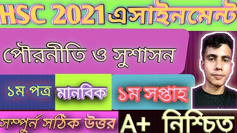 Hsc 2021 Civics assignment answer.