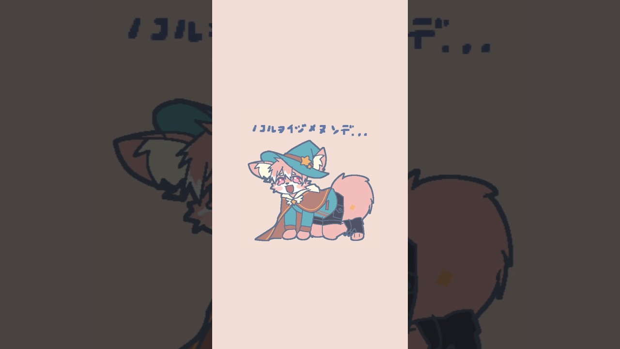 ノコルヲイジメヌンデ #スピキ #チョワヨ #트릭컬