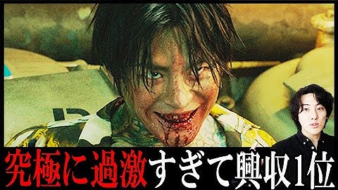 2023年トップレベルに残虐な映画「オオカミ狩り」韓国映画ノワール・スリラー・スプラッター【映画漫談】