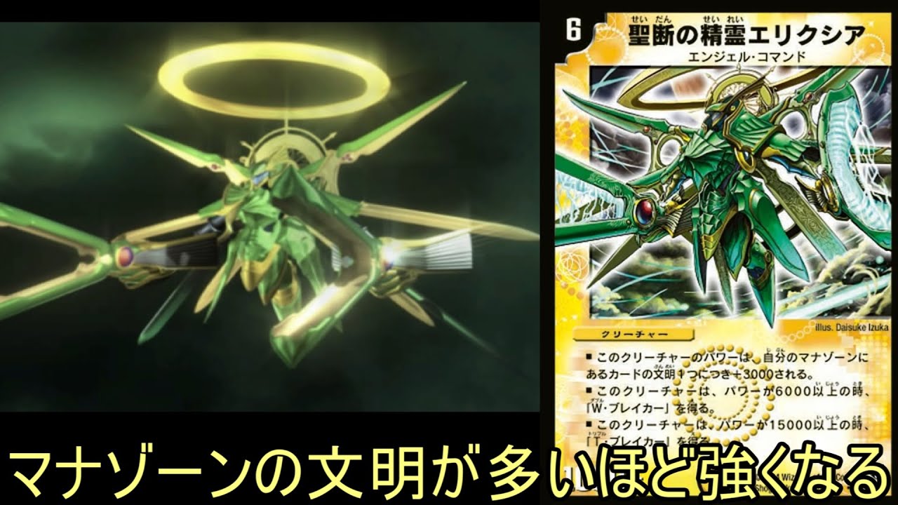 デュエルマスターズ 封魔エリゴウル 封魔エリゴウル(DM19 93/110) | デュエル・マスターズ