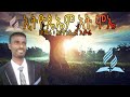 ኢትዮጴኤም አት ሞኤ ዘማሪ አማኑኤል ኢቶሬ SDA Haddiygna Song MERCYSDA