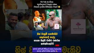 චාමර රණවක අත්අඩංගුවට 👍