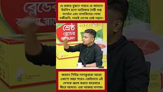 Sheikh hasina Sheikh Mujib Joy Bangla iran election trump tarek zia jamat  AwamiLeague bdtalkshow