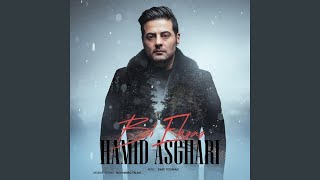 Bi Ehsas - Hamid Asghari