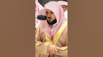 ربنا وأدخلهم جنات عدن التي وعدتهم | تلاوة تدبرية خاشعة للشيخ ماهر المعيقلي