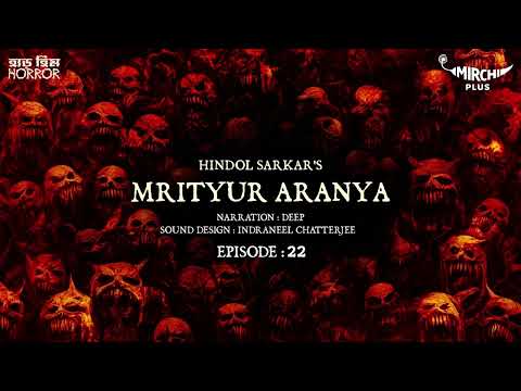 Mrityur Aranya, the YouTube picture