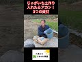 じゃがいも土作りで入れてはいけない3つの資材 #へっぽこ農家 #野菜栽培