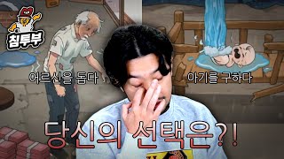 오직 당신만이 구할 수 있습니다 (광고 아님) screenshot 2