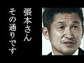 大谷翔平批判の張本勲にカズが放った言葉に称賛の嵐!張本"喝"改め"あっぱれ!"「今度ご馳走したい」 日本エンタメニュース