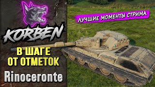 :      Rinoceronte  