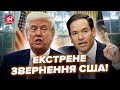 ⚡Трамп і Рубіо НЕГАЙНО звернулись до УКРАЇНИ! Ошелешили щодо ВІЙНИ. Послухайте, що заявили