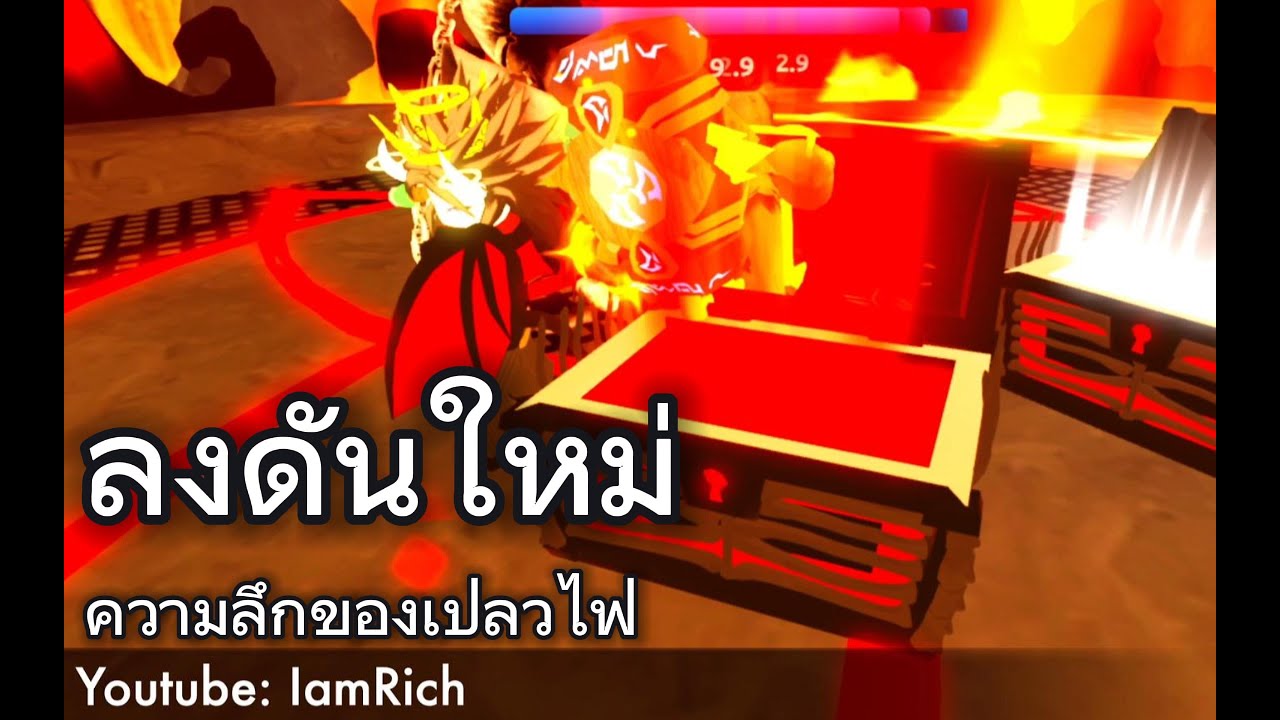 Dungeon heroes : จัด build ลงดัน ความลึกของเปลวไฟ