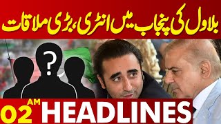 Bilawal Bhutto Big Meeting In Punjab | Lahore News Headlines 02 AM | 14 May 2024