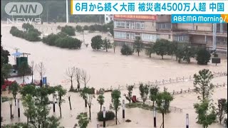 被災者は4500万人以上　中国で2カ月にわたり大雨(20/07/28)