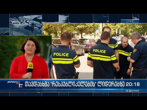 ხათუნა სამნიძეს და დავით ბერძენიშვილს თავს დაესხნენ