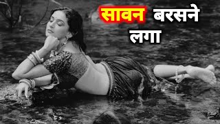 बादल गरजने लगा (90's Song) || सावन बरसने लगा Full Song || Rare Song || Old Songs