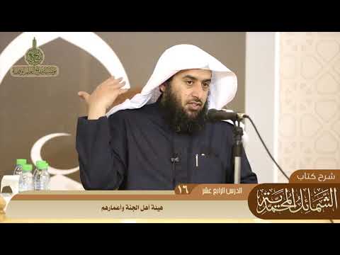 356 هيئة أهل الجنة وأعمارهم منتقى الفوائد