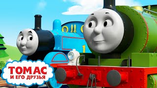 Томас И Перси Узнают О Различиях - Сезон S2 | Всякое Случается | Детские Мультики