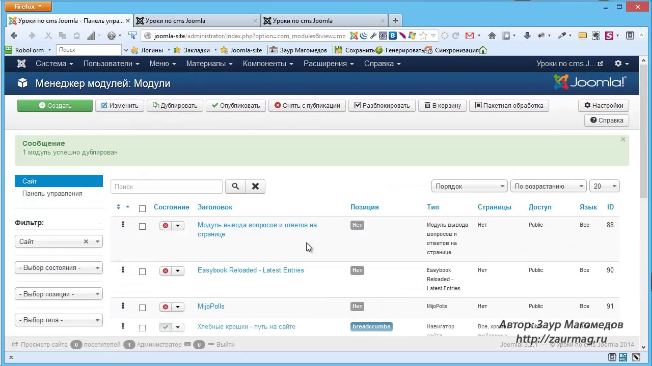 32. Продолжаем изучать модуля, ч.2 -  Cоздание сайта на Joomla 3