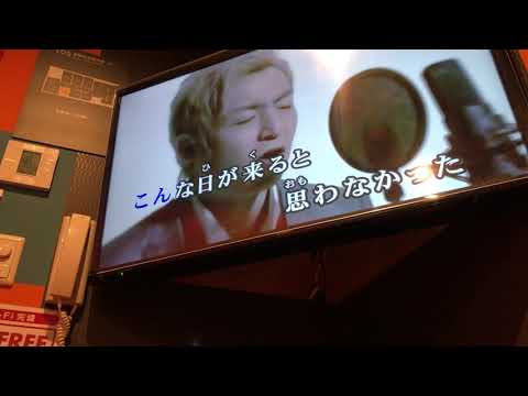 【カラオケ】M つるの剛士