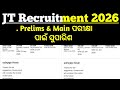 JT Recruitment 2026 Prelims &amp; Main Exam ପାଇଁ ସୁପାରିଶ || Junior Teacher Recruitment 2026 