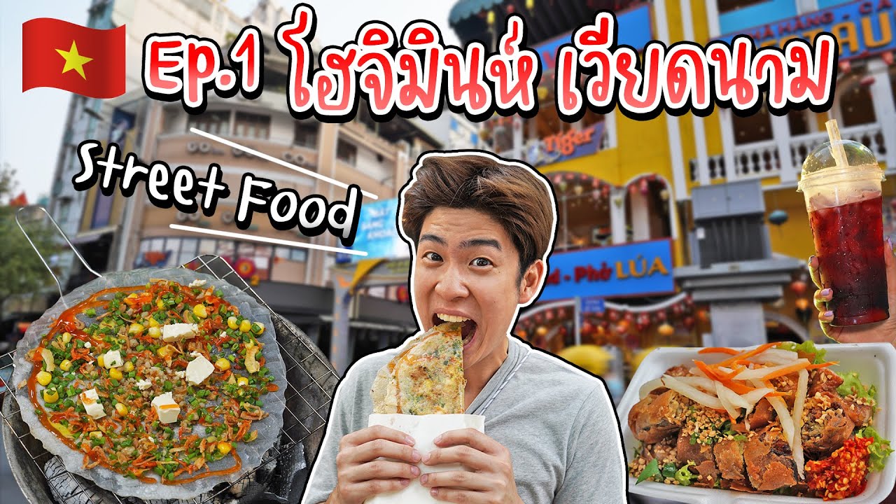 🇻🇳EP.1/3 Ho Chi Minh, Vietnam Street Food 2023 - YouTube