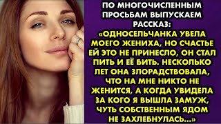 видео: Можно многочисленным просьбам выпускаем рассказ: Односельчанка увела моего жениха, но счастье ей это картинка: Можно многочисленным просьбам выпускаем рассказ: Односельчанка увела моего жениха, но счастье ей это