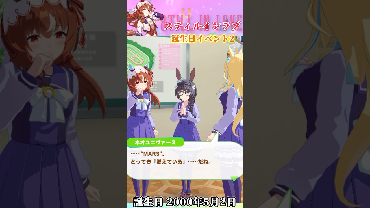 こっちもかなり濃い03世代の誕生日プレゼント【スティルインラブ