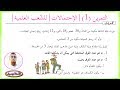 الاحتمالات | الحصة (10) تمارين | تمرين حول العدّ (الترتيبة) | السنة 3 BAC |