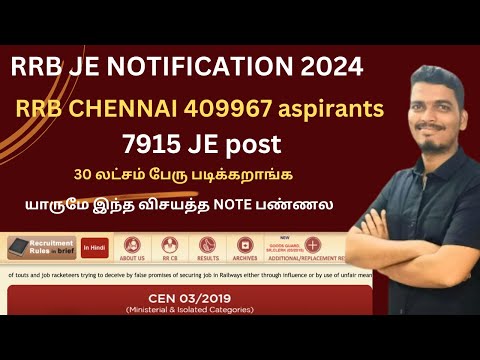 RRB JE 2024