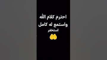 #تلاوة_خاشعة #تلاوة_هادئة #إسلام_صبحي #خواتيم_سورة_المؤمنون #سورة_المؤمنون #قرآن_كريم